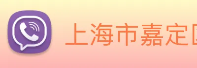 上海市嘉定区南翔镇文化体育服务中心 logo